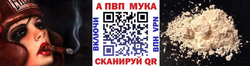 цены наркотик  Муравленко  A PVP Соль 