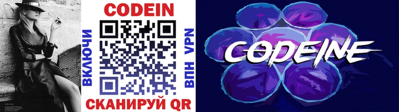 блэк спрут ССЫЛКА  Муравленко  Кодеиновый сироп Lean напиток Lean (лин) 