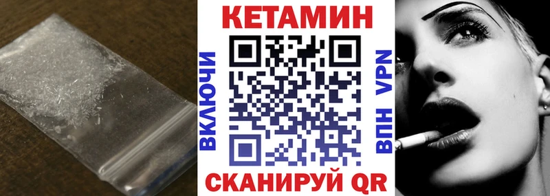 Кетамин VHQ Муравленко